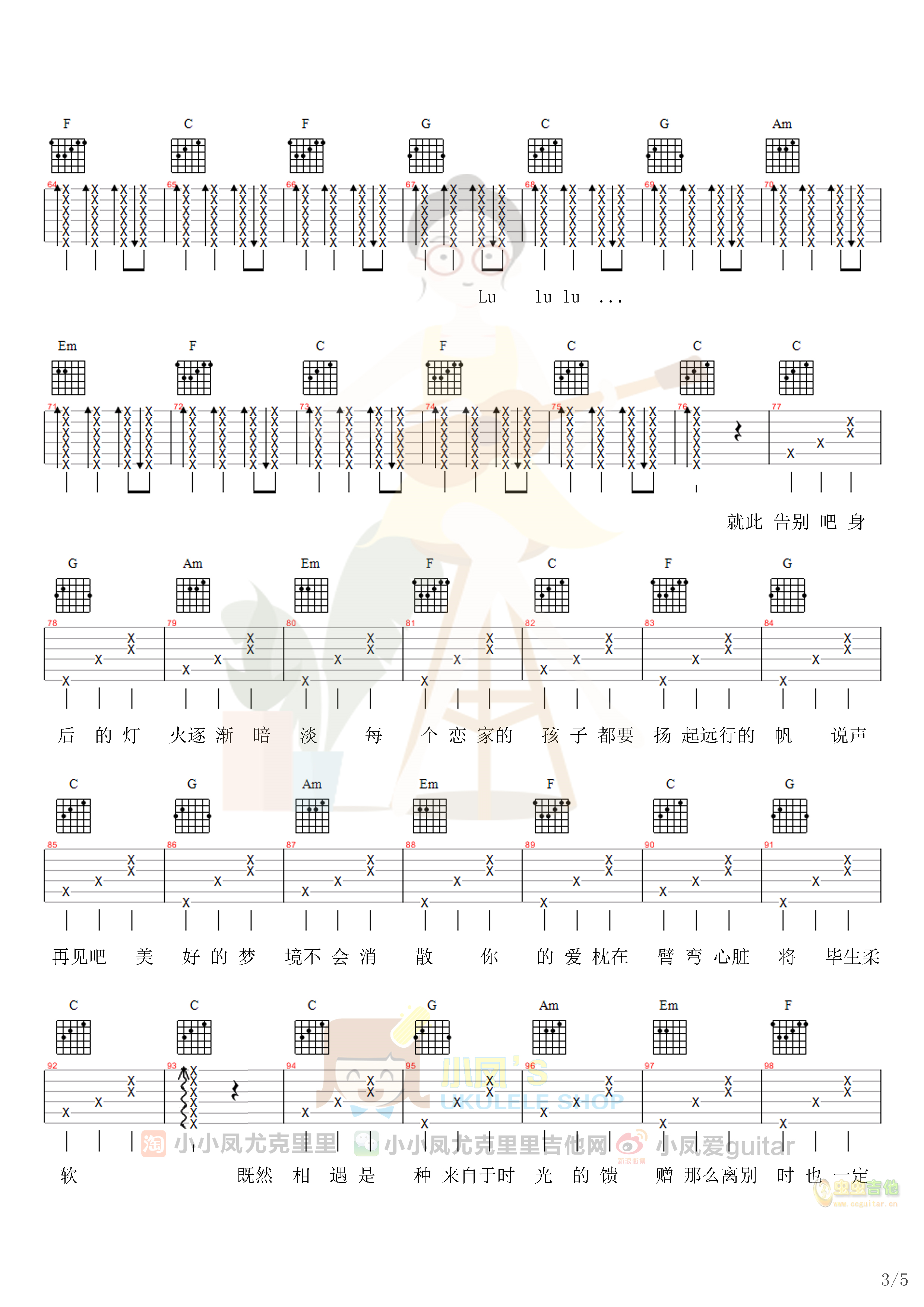 亲爱的路人-刘若英五线谱预览4-钢琴谱文件（五线谱、双手简谱、数字谱、Midi、PDF）免费下载