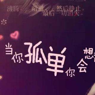 当你孤单你想起谁吉他谱