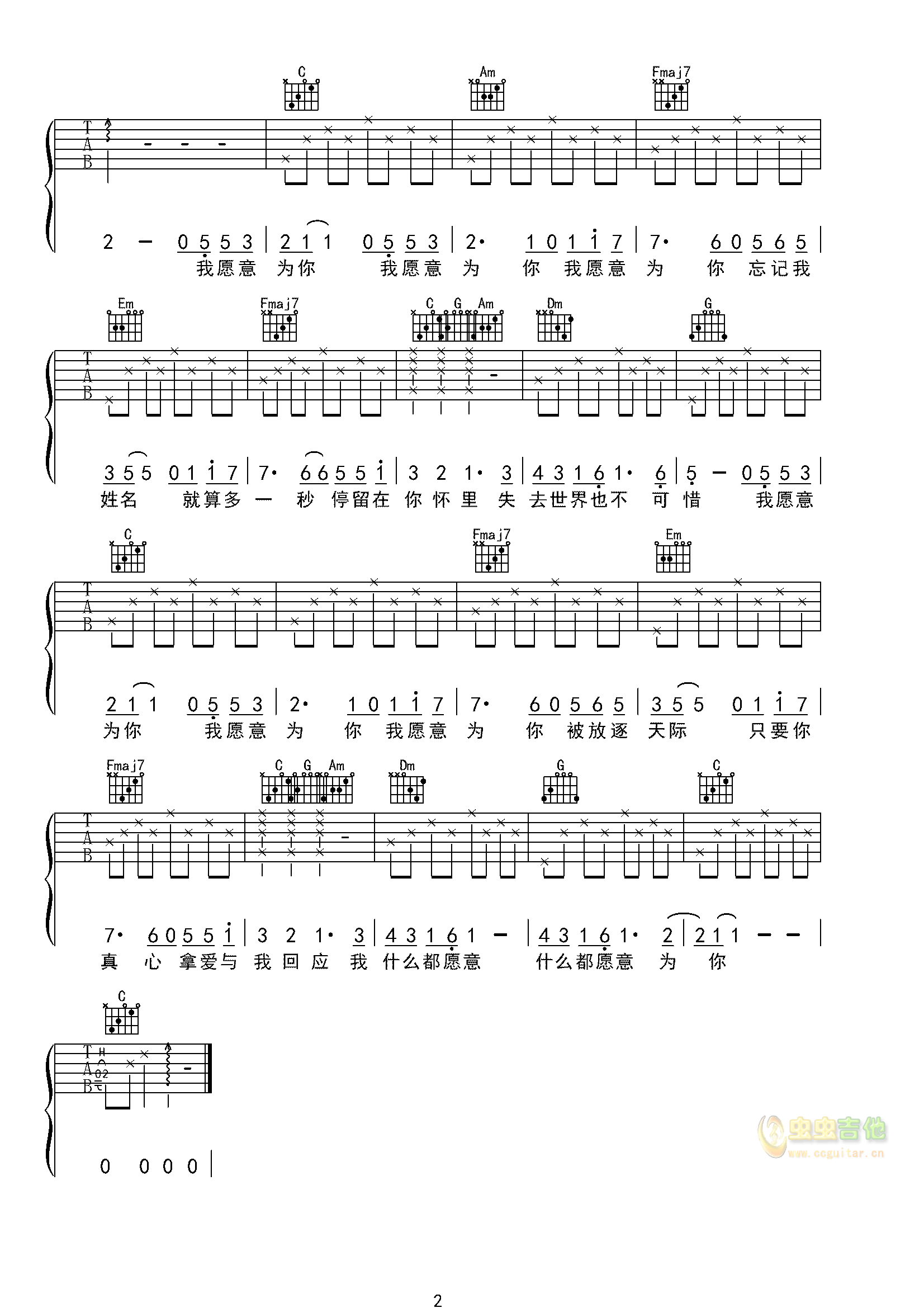 我愿意吉他谱-弹唱谱-c调-虫虫吉他