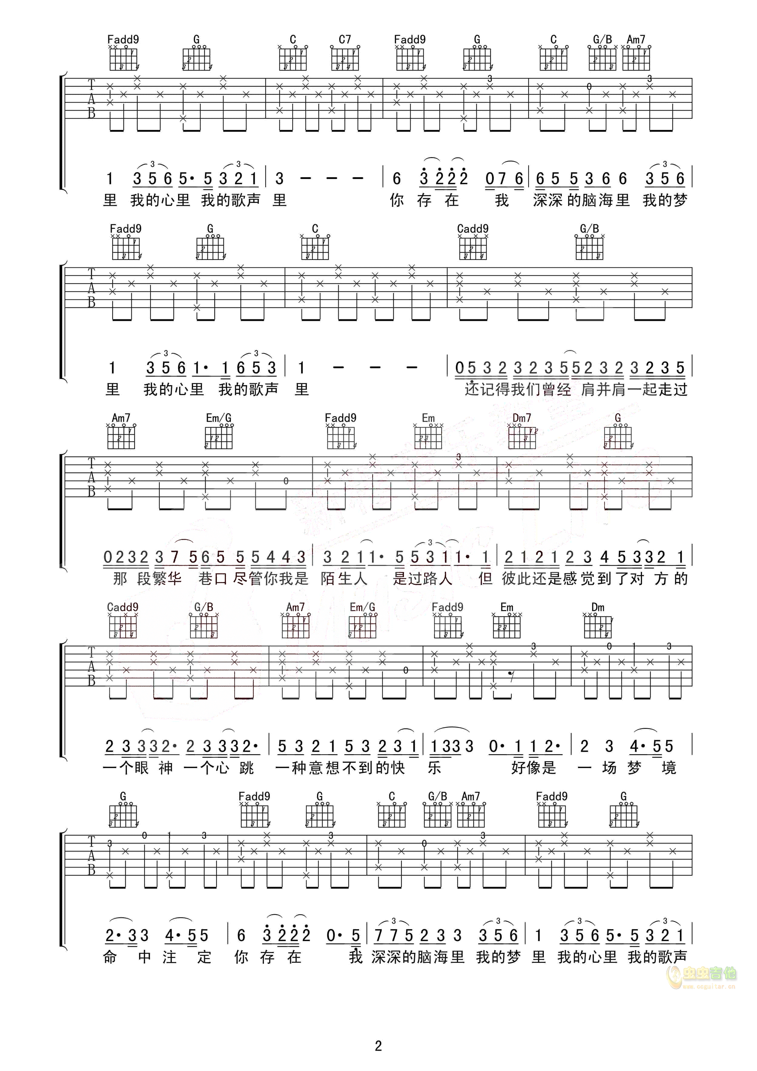 我的歌声里吉他谱-弹唱谱-c调-虫虫吉他