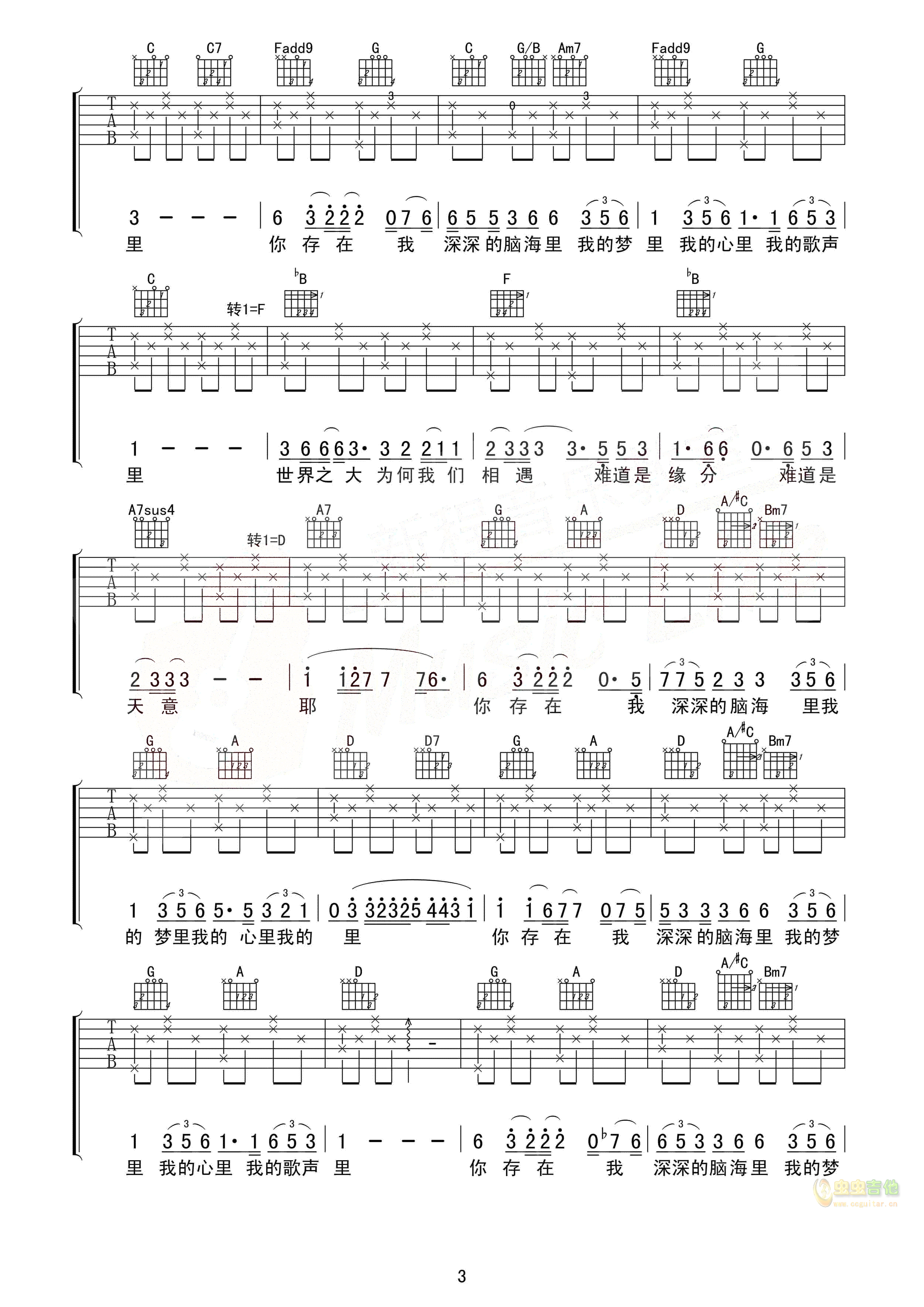 我的歌声里吉他谱-弹唱谱-c调-虫虫吉他