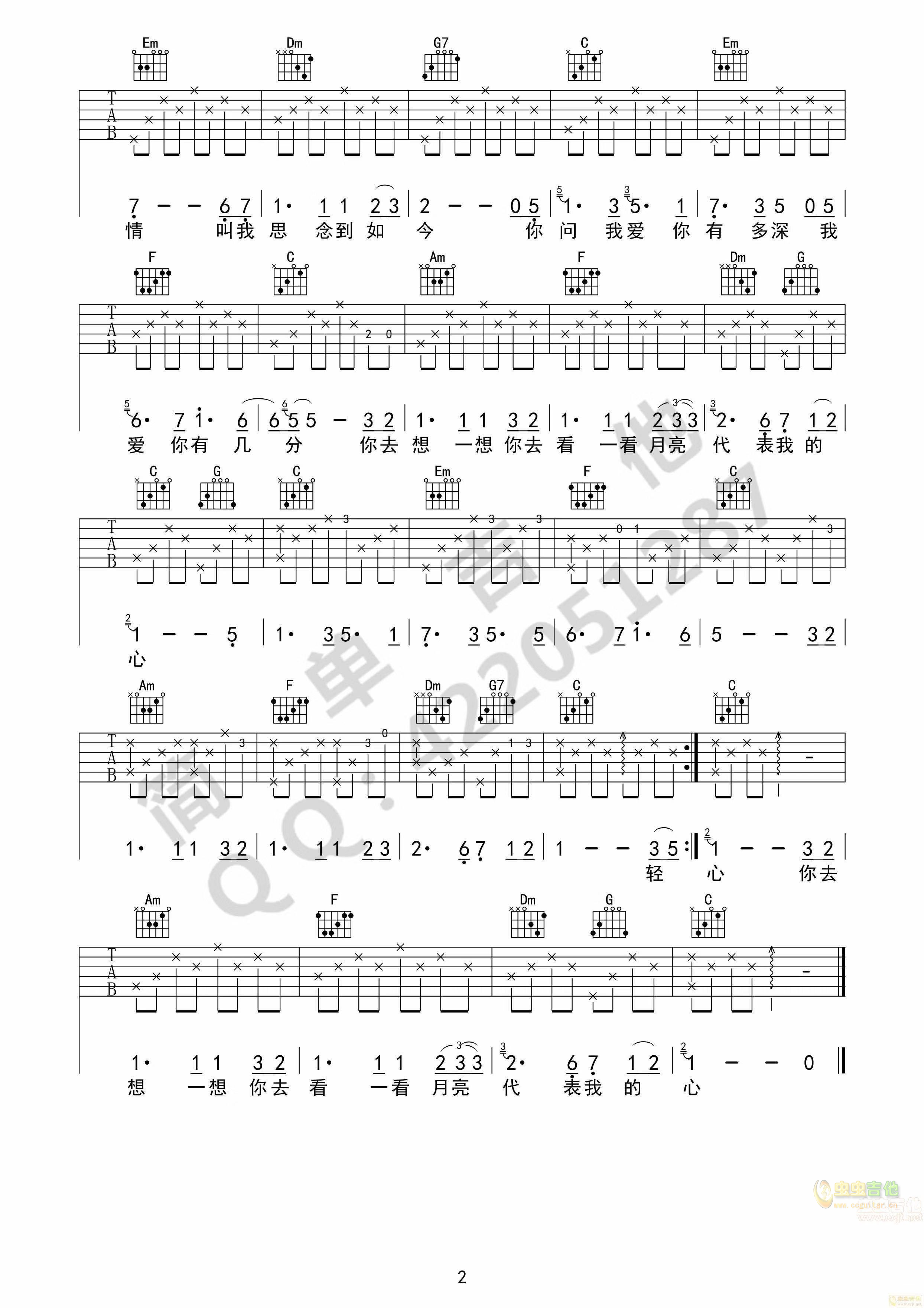 月亮代表我的心吉他谱-弹唱谱-c调-虫虫吉他