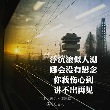 讲不出再见谭咏麟d调指法原版编配