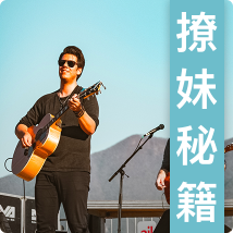 男声弹唱100首