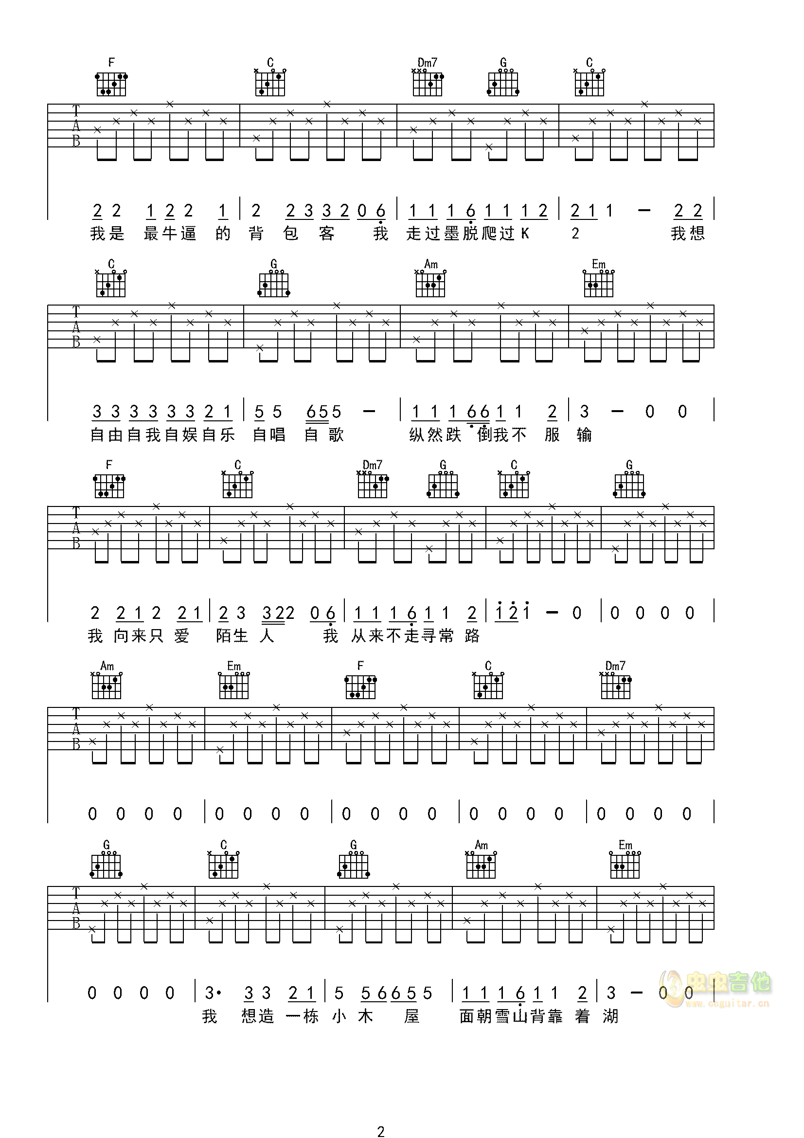 背包客吉他谱-弹唱谱-c调-虫虫吉他