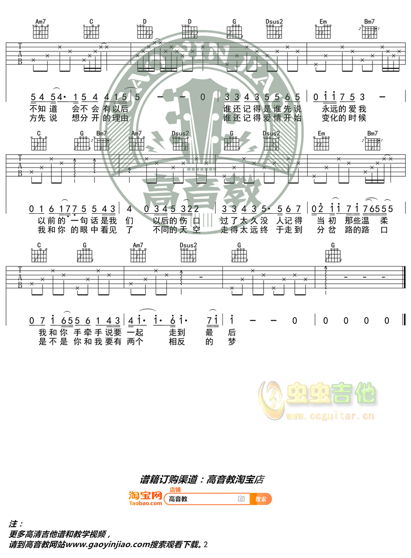 记得吉他谱-弹唱谱-g调-虫虫吉他