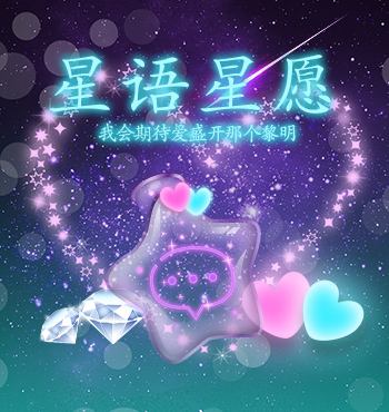 焦迈奇星许星愿吉他谱