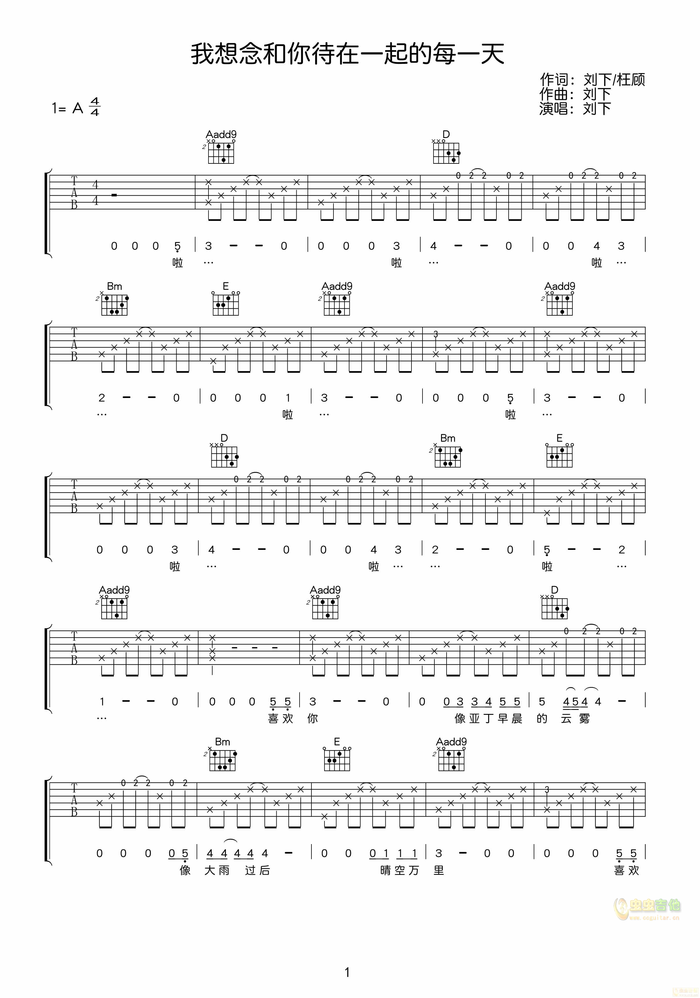 我想念和你待在一起的每一天吉他谱-弹唱谱-a调-虫虫吉他