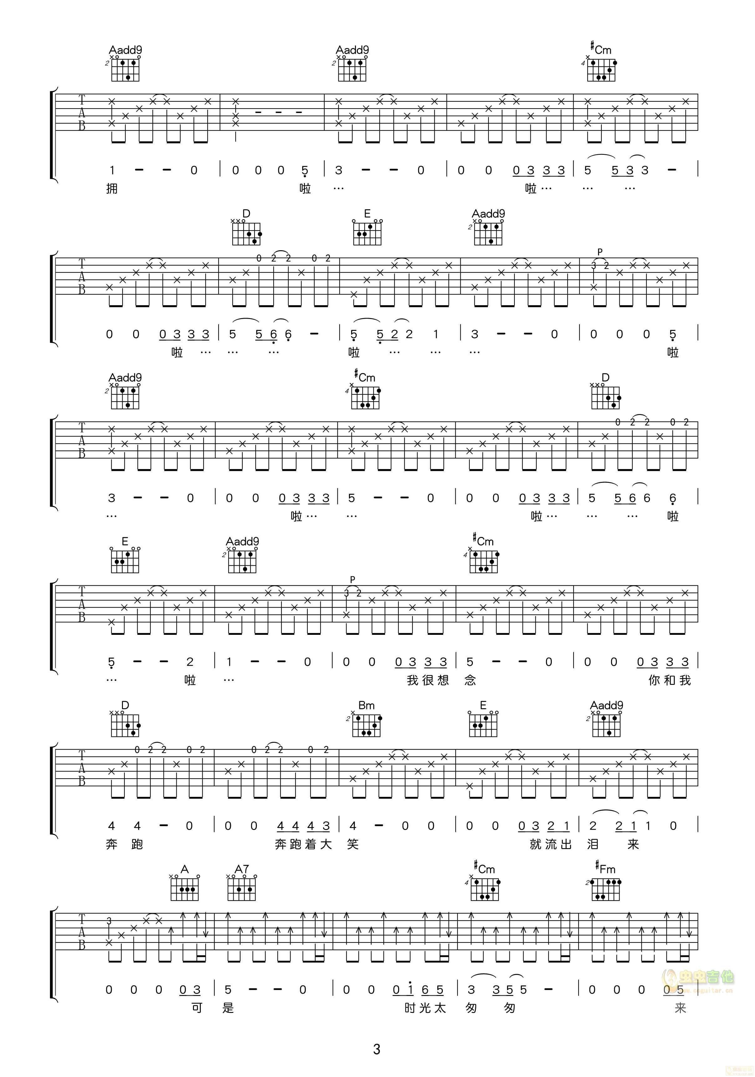 我想念和你待在一起的每一天吉他谱-弹唱谱-a调-虫虫吉他