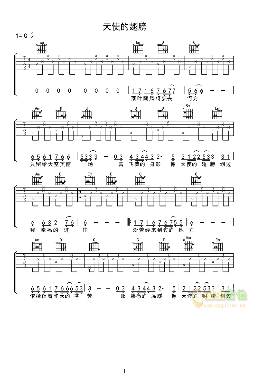 天使的翅膀吉他谱 - 刘大壮 - G调吉他弹唱谱 - 完整编配版 - 琴谱网