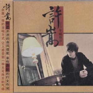 半城烟沙指弹吉他谱