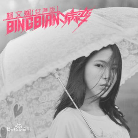文武宣吉他谱