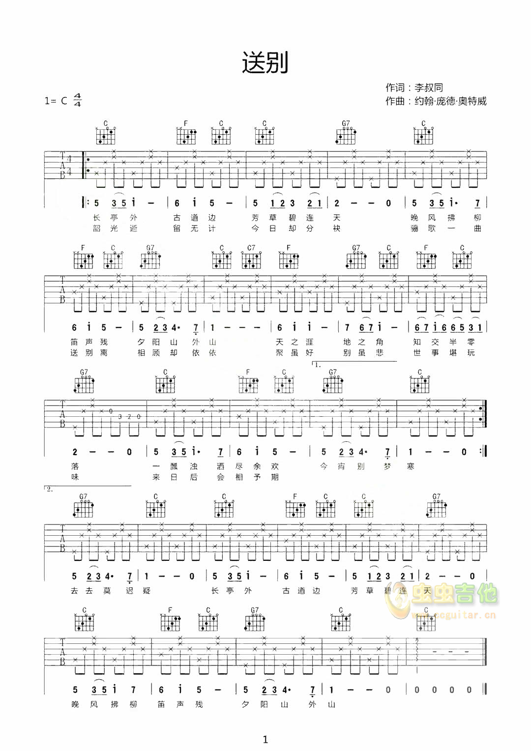 2002吉他谱 - 虫虫吉他谱免费下载 - 虫虫吉他