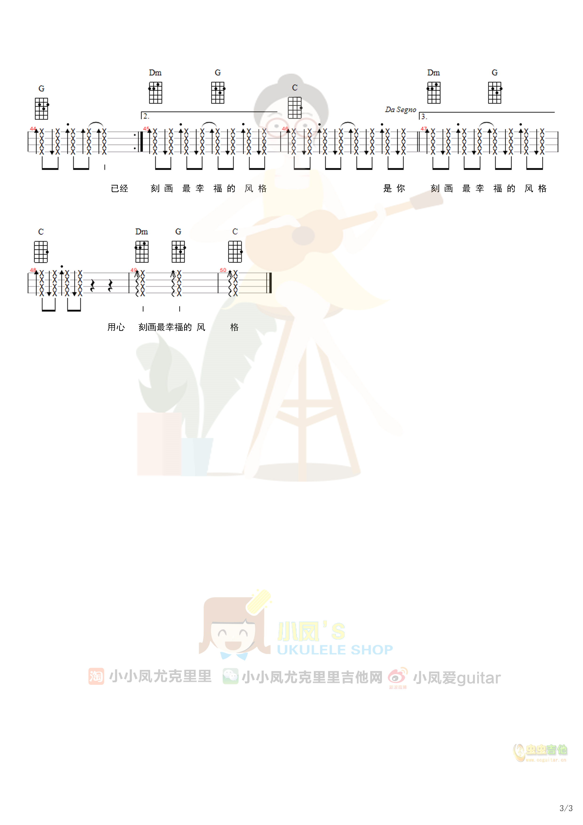 有点甜c调吉他谱,阿肆《喜欢》吉他,遥远的你吉他原版_大山谷图库