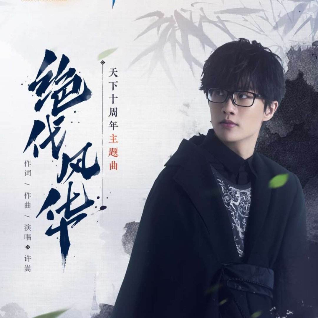 风华艺校编配 渡口 吉他谱
