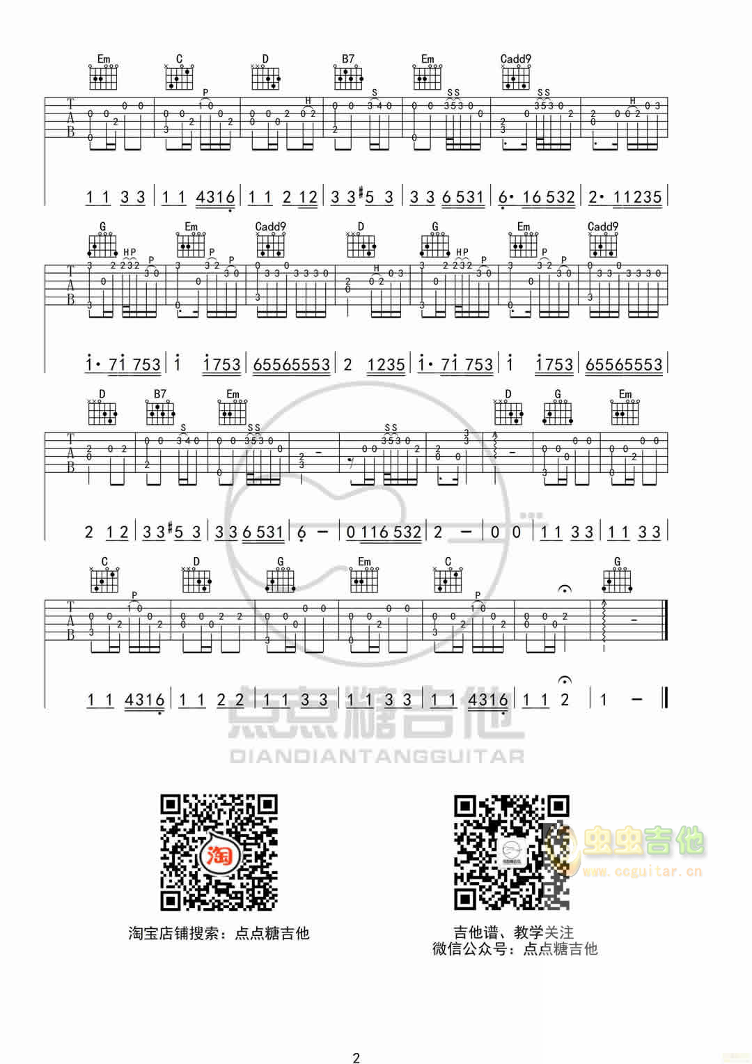 画吉他谱--g调-虫虫吉他