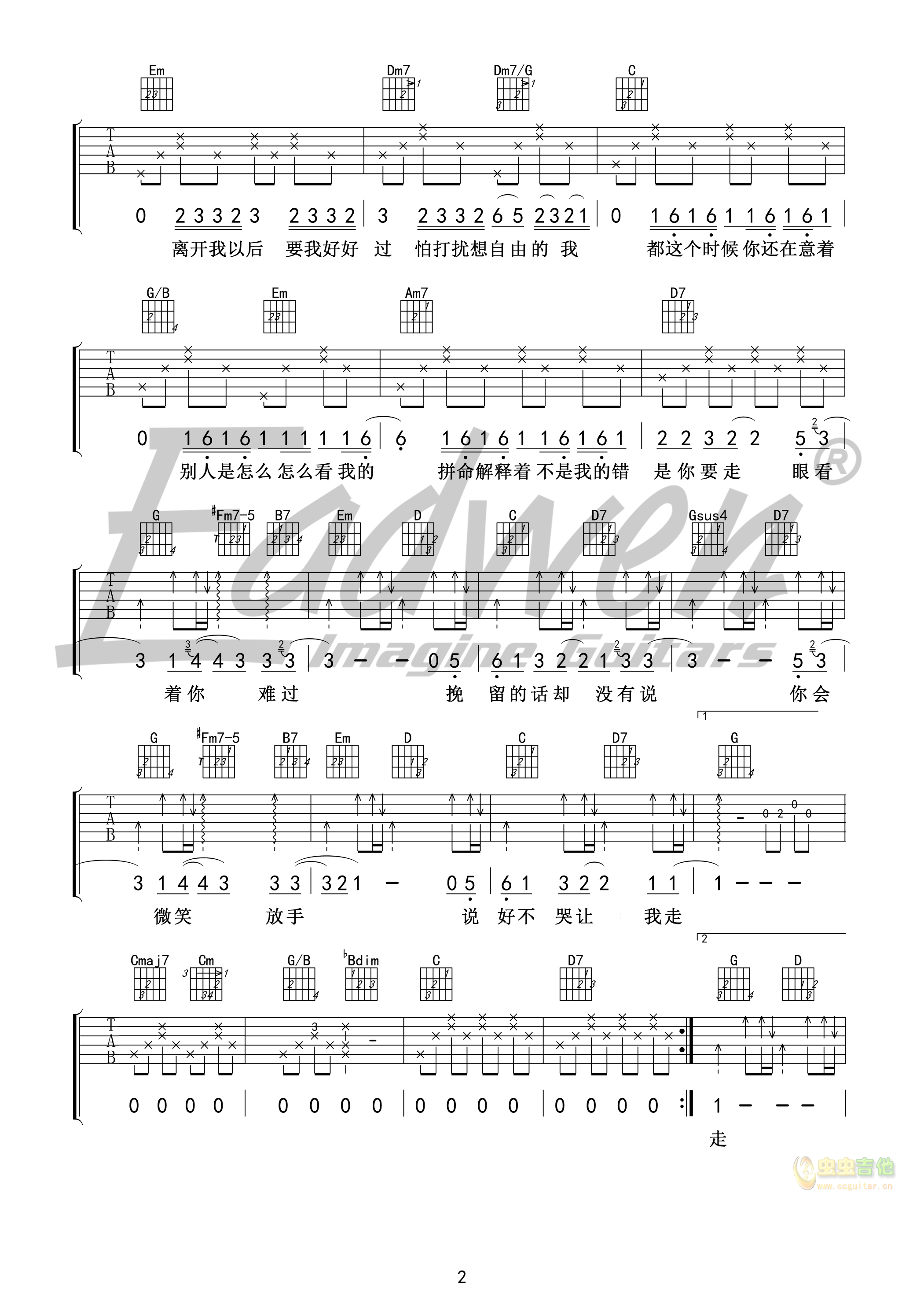 说好不哭吉他谱-弹唱谱-g调-虫虫吉他