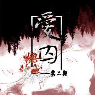 藏族囚歌吉他谱
