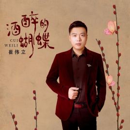 酒醉的探戈吉他谱改编