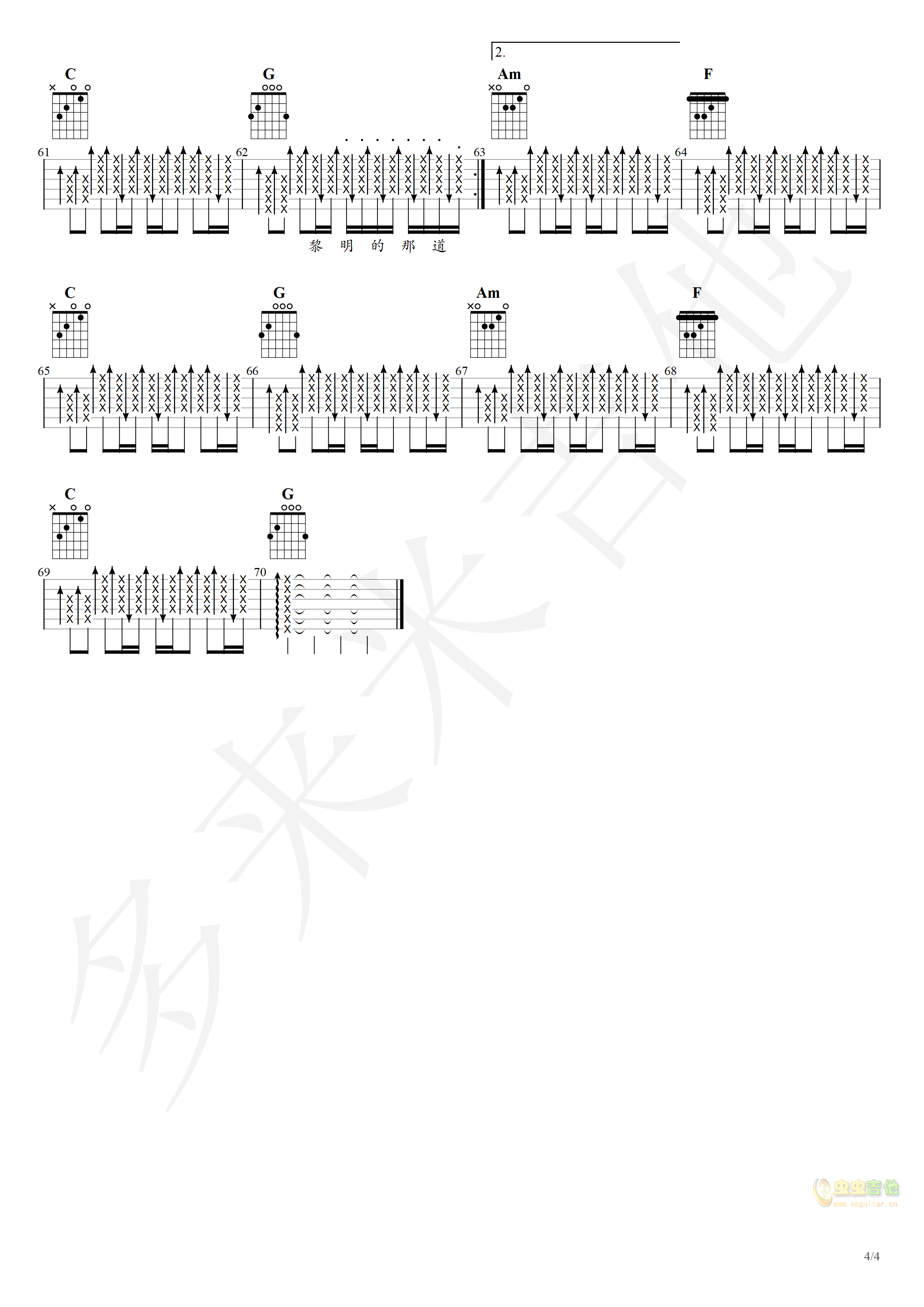 你的答案吉他谱-弹唱谱-c调-虫虫吉他