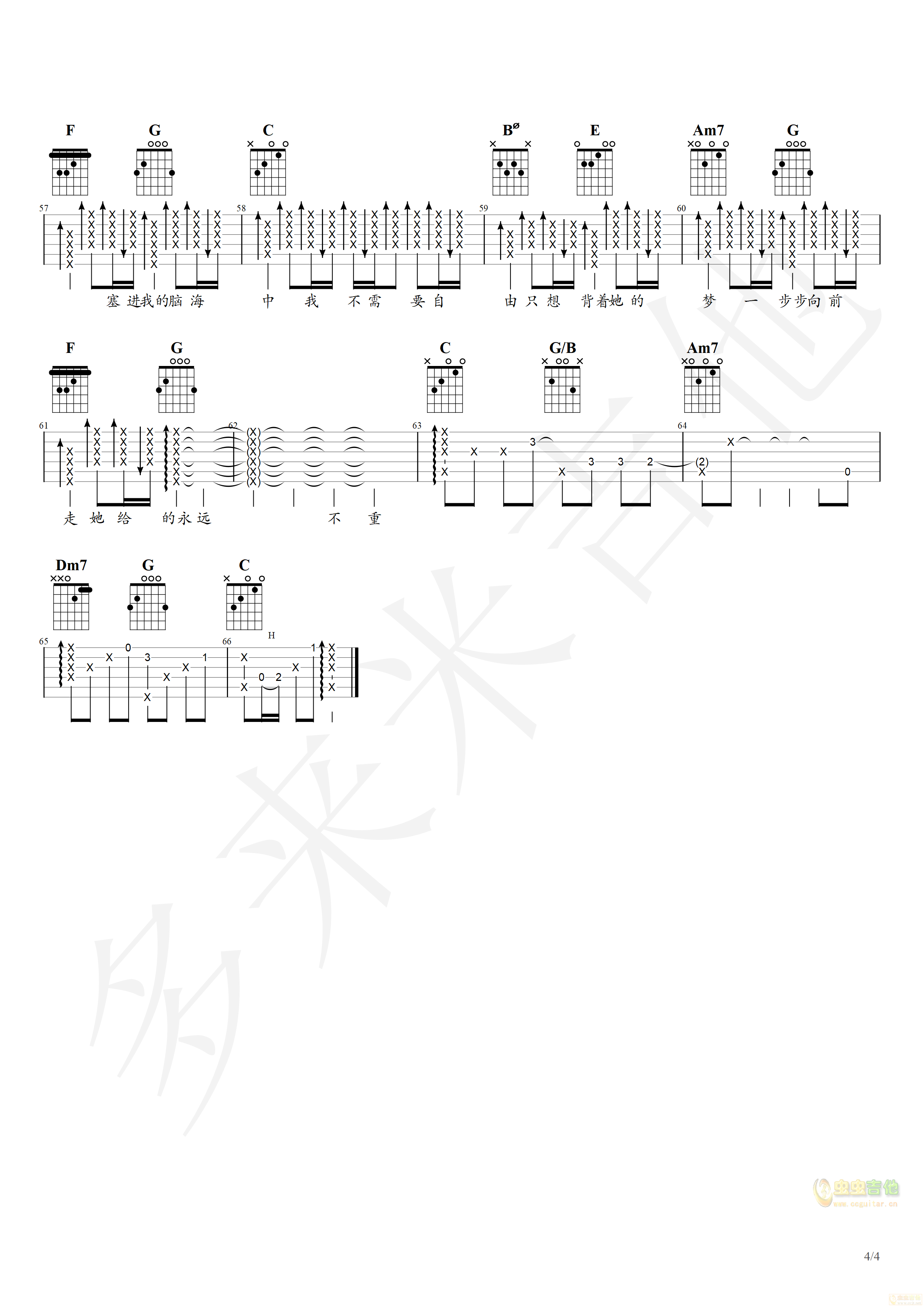 那女孩对我说吉他谱-弹唱谱-c调-虫虫吉他