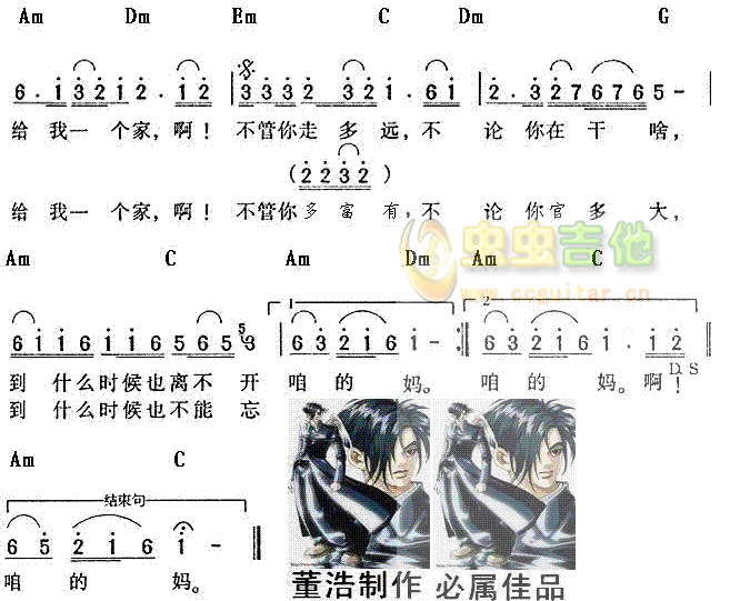 母亲吉他谱-弹唱谱-c调-虫虫吉他