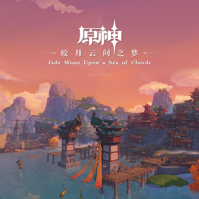 原神游戲OST