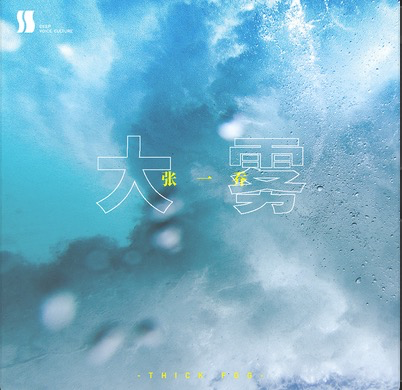 大熱廣播劇神曲收錄