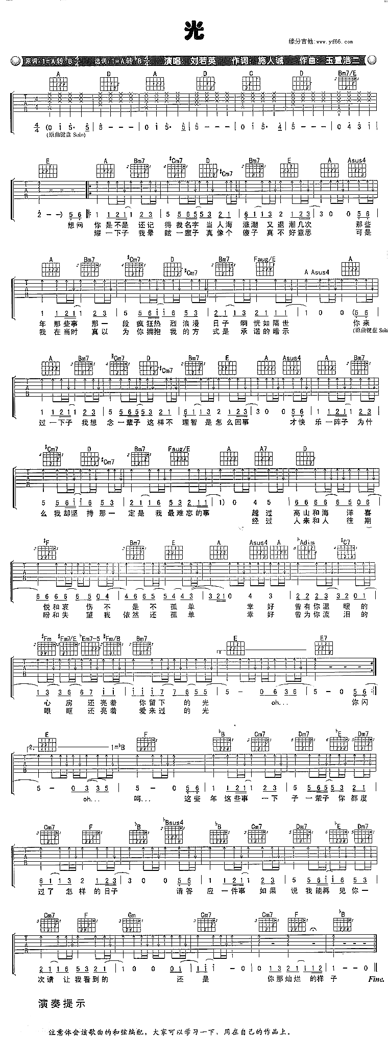 共1页介绍这家伙很懒,什么也没有～光演唱:刘若英最新曲谱弹唱南风过