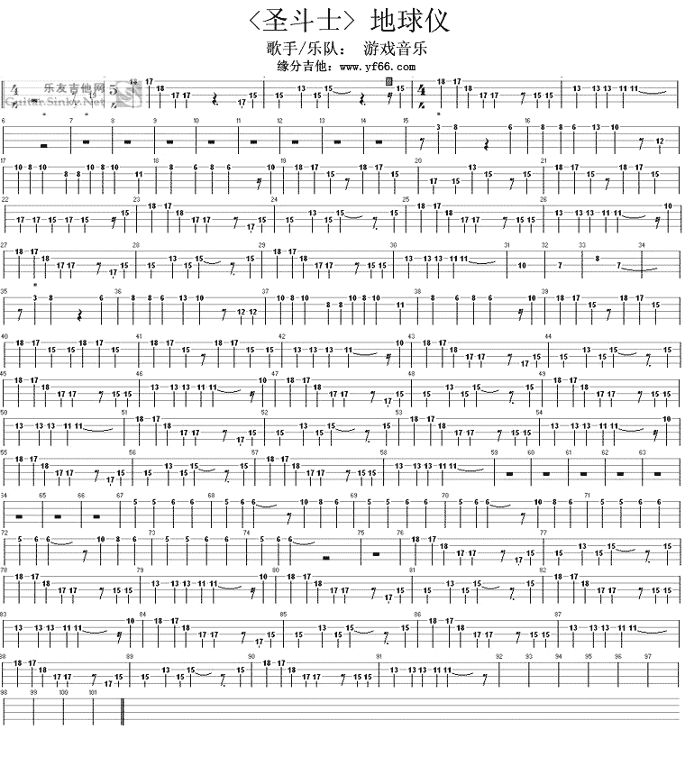 >> >> 游戏音乐 >> 地球仪-圣斗士冥王