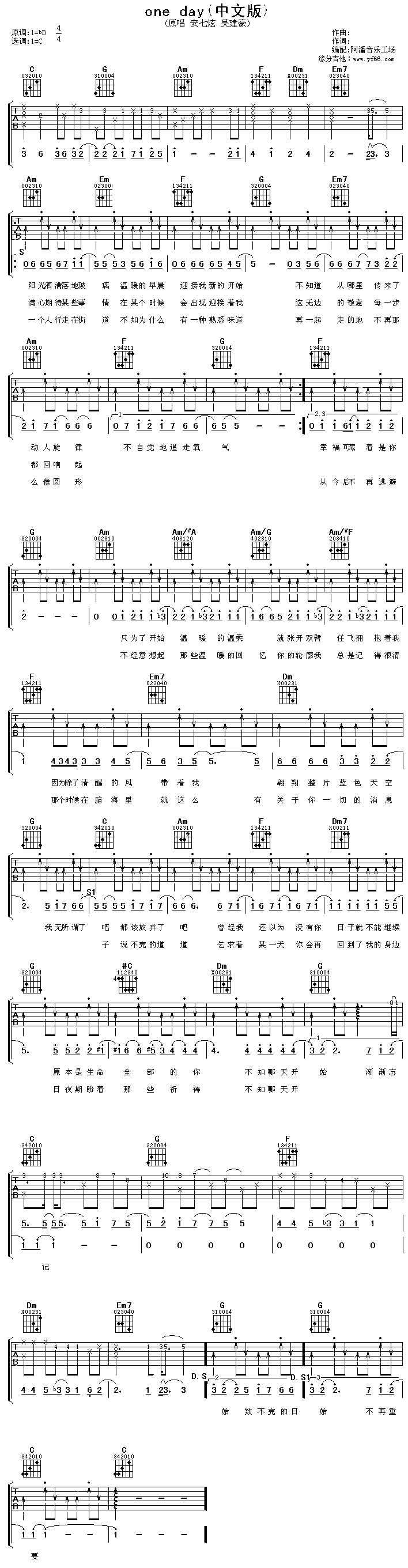 one day吉他谱 第1页