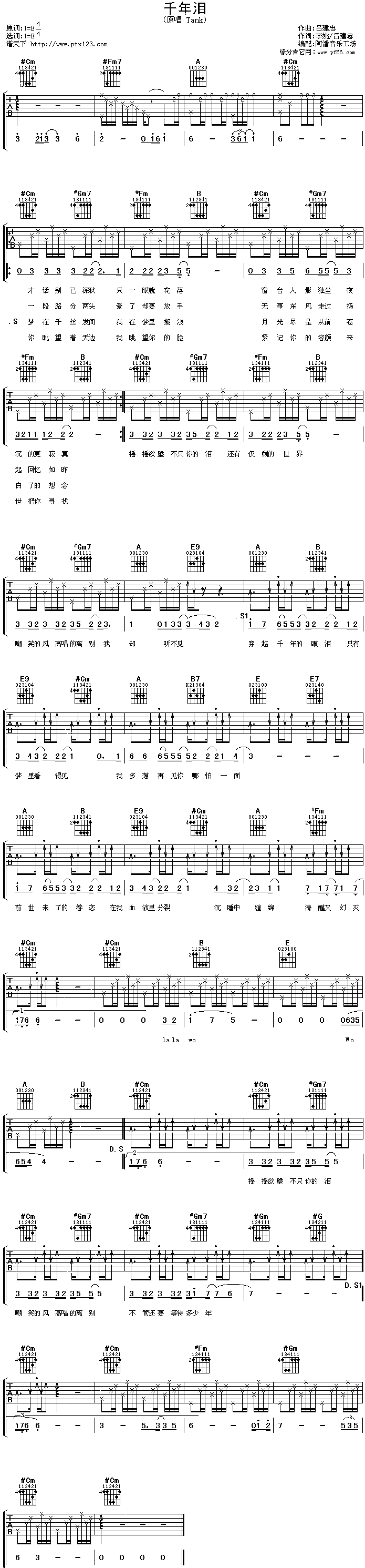 >> >> tank >> 千年泪