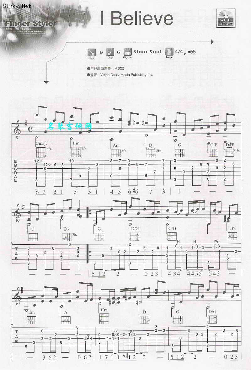 i believe(完美独奏版) 吉他谱 第1页