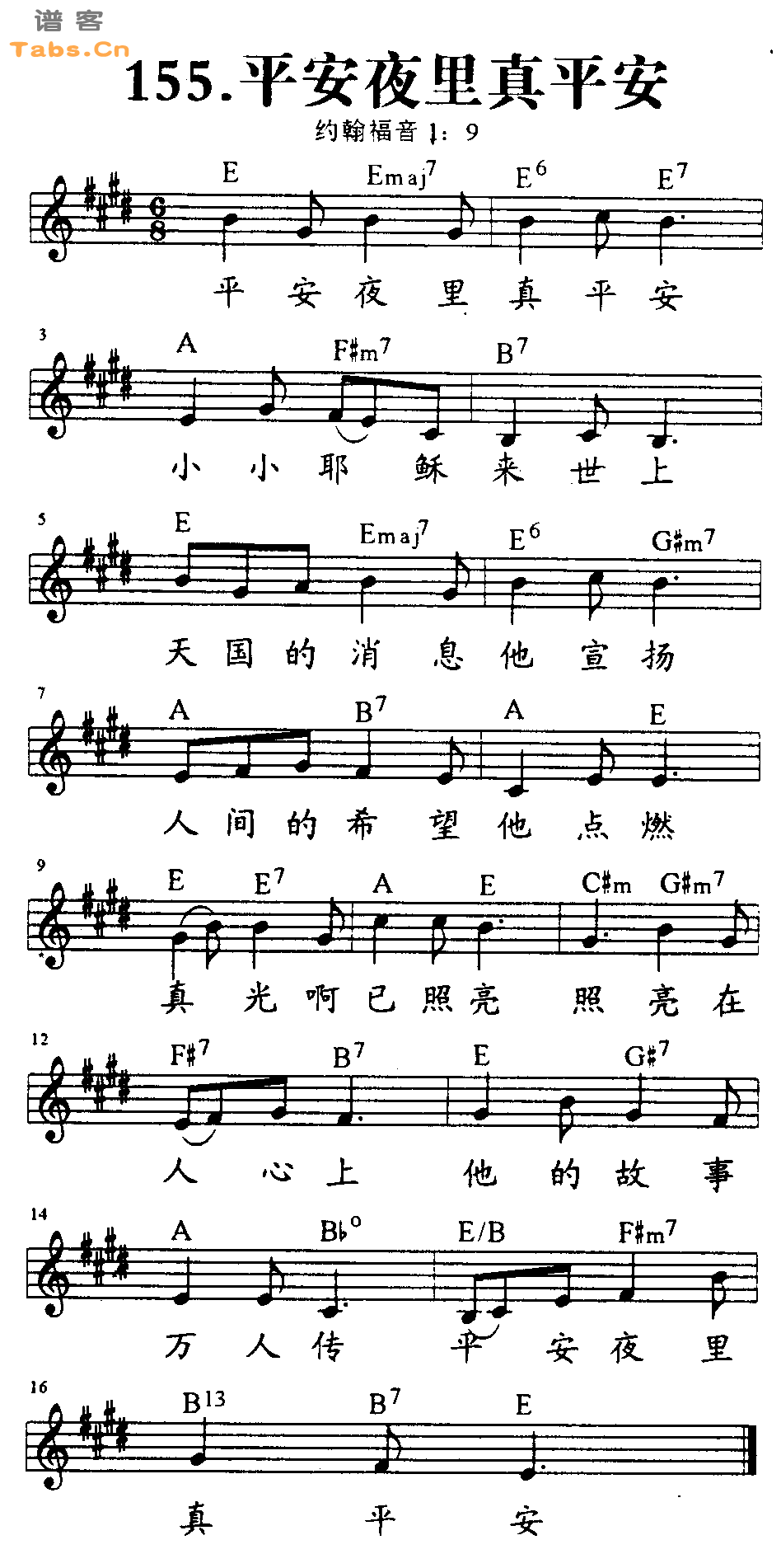 >> >> 神的儿女 >>平安夜里真平安