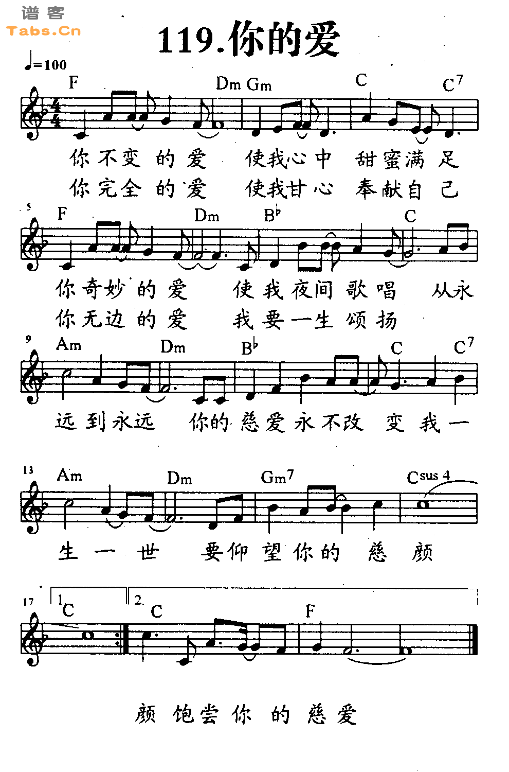 >> >> 神的儿女 >>你的爱
