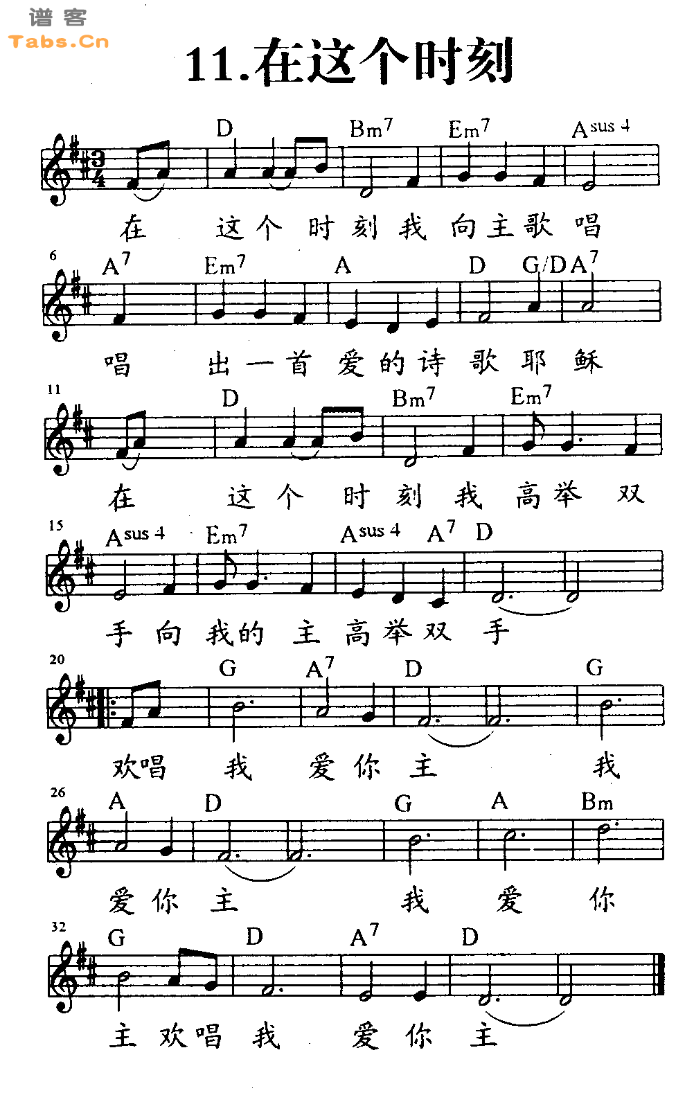 >> >> 神的儿女 >>在这个时刻