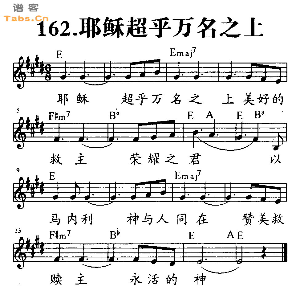 >> >> 神的儿女 >>耶稣超乎万名之上