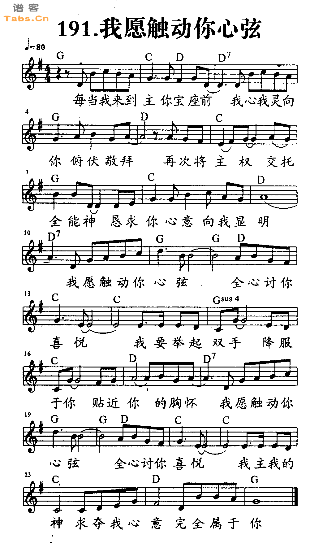 >> >> 神的儿女 >>我愿触动你心弦