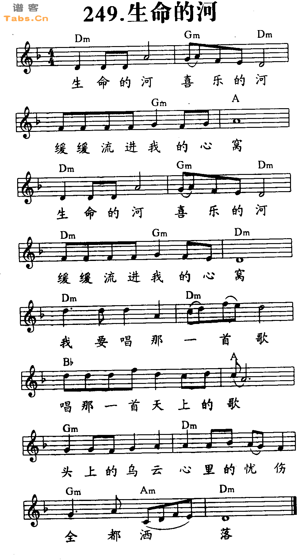 >> >> 神的儿女 >>生命的河