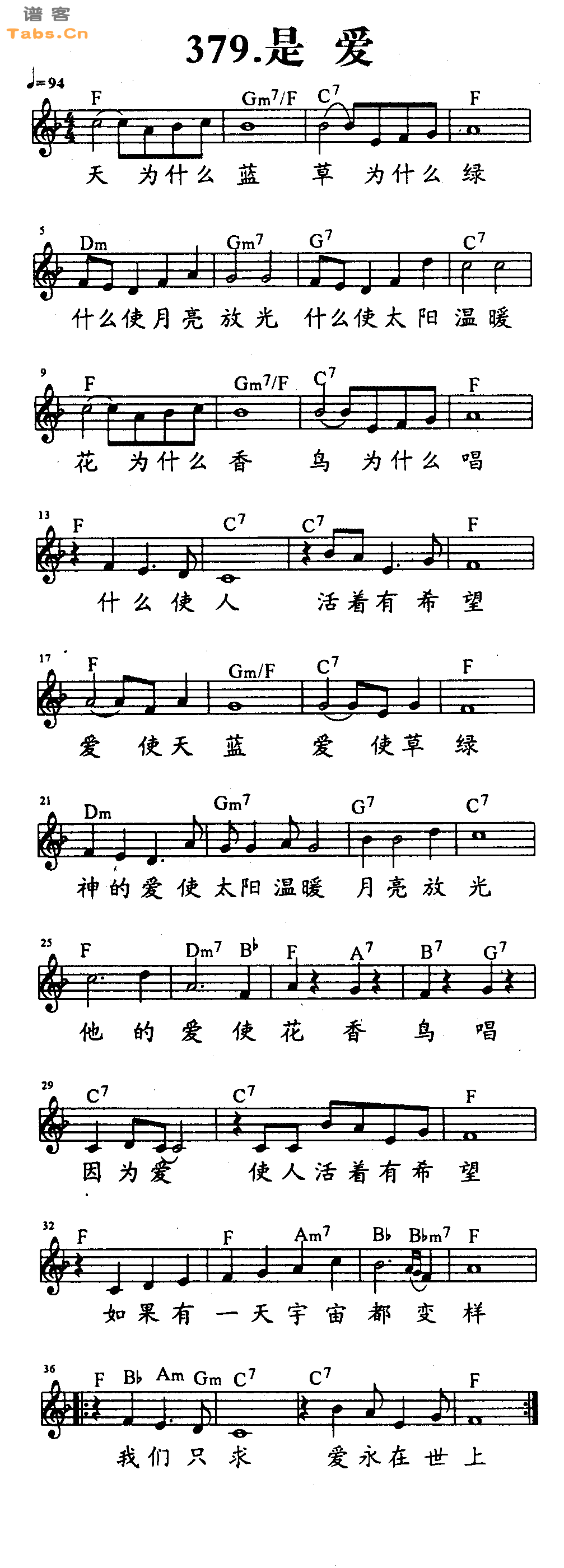 >> >> 神的儿女 >>是爱