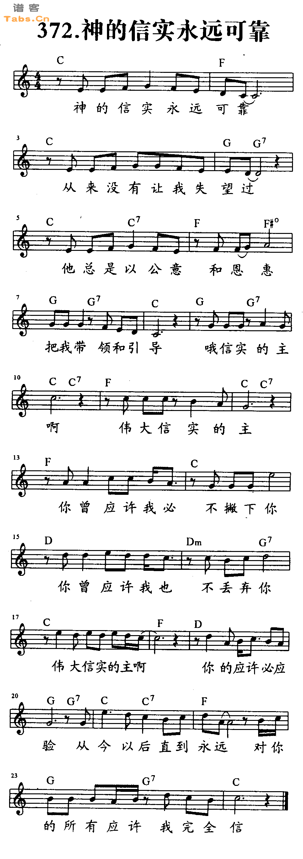 >> >> 神的儿女 >>神的信实永远可靠