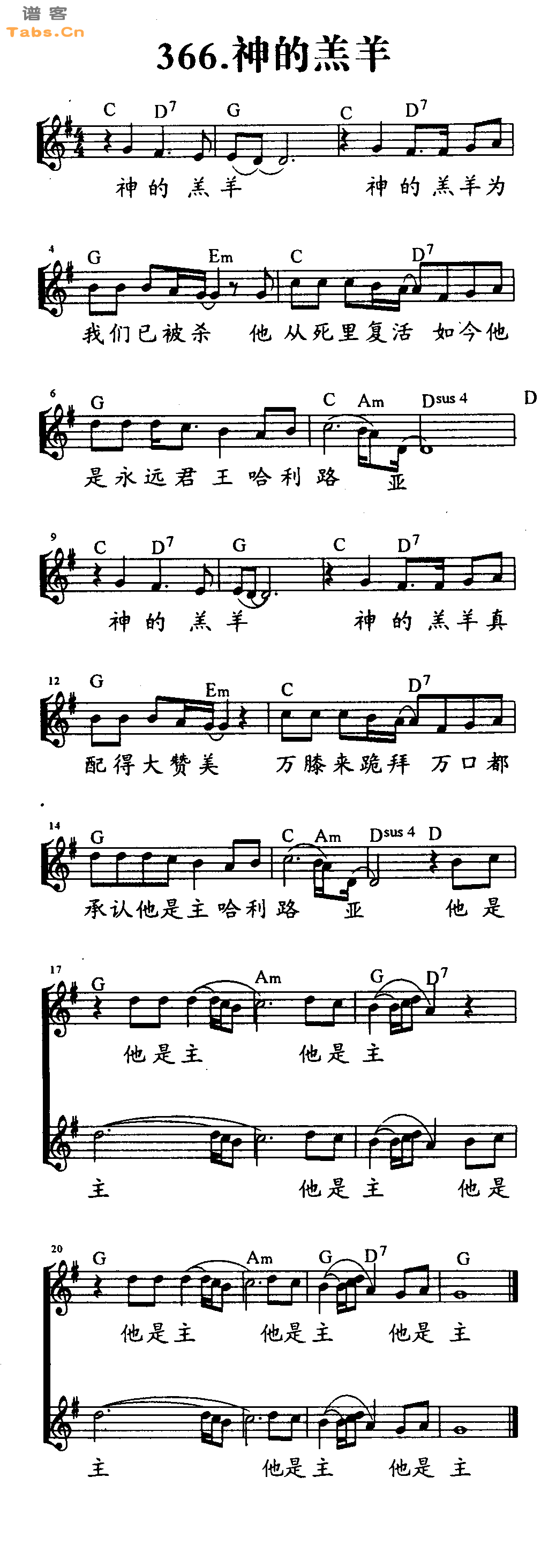 >> >> 神的儿女 >>神的羔羊