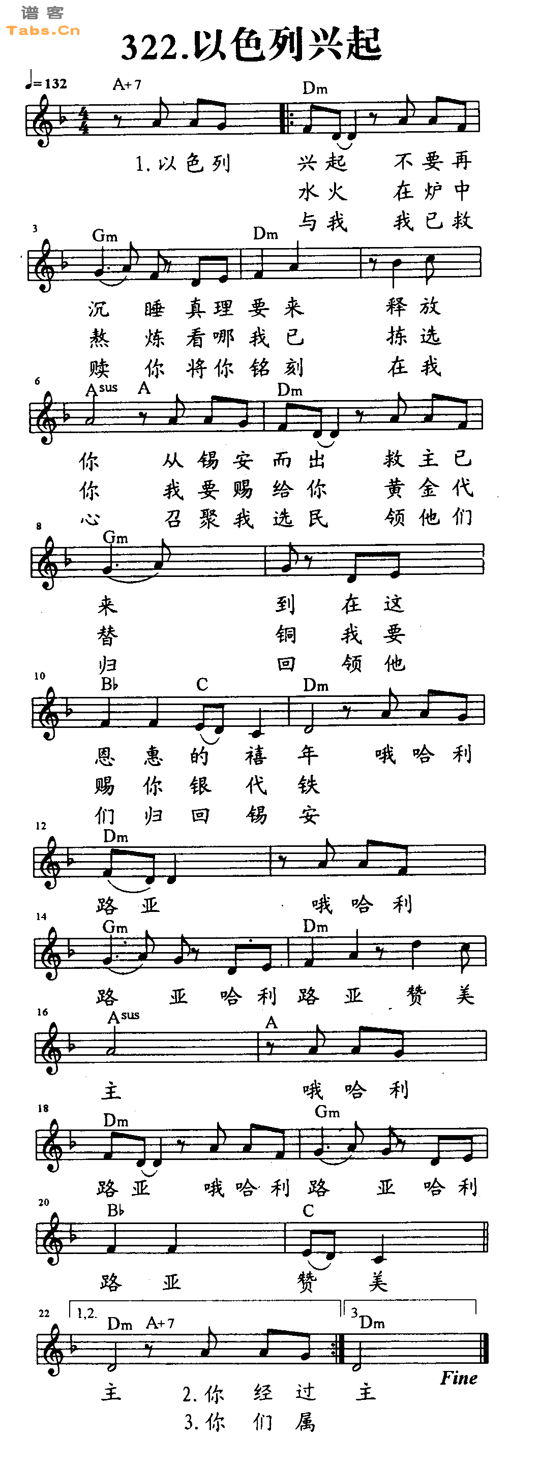 >> >> 神的儿女 >>以色列兴起