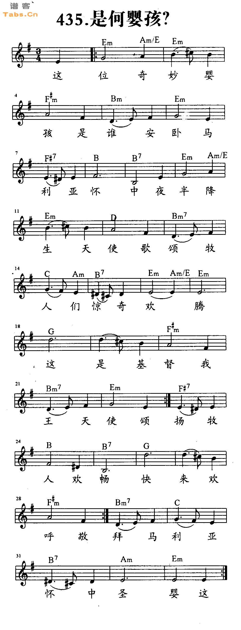 >> >> 神的儿女 >>是何婴孩?