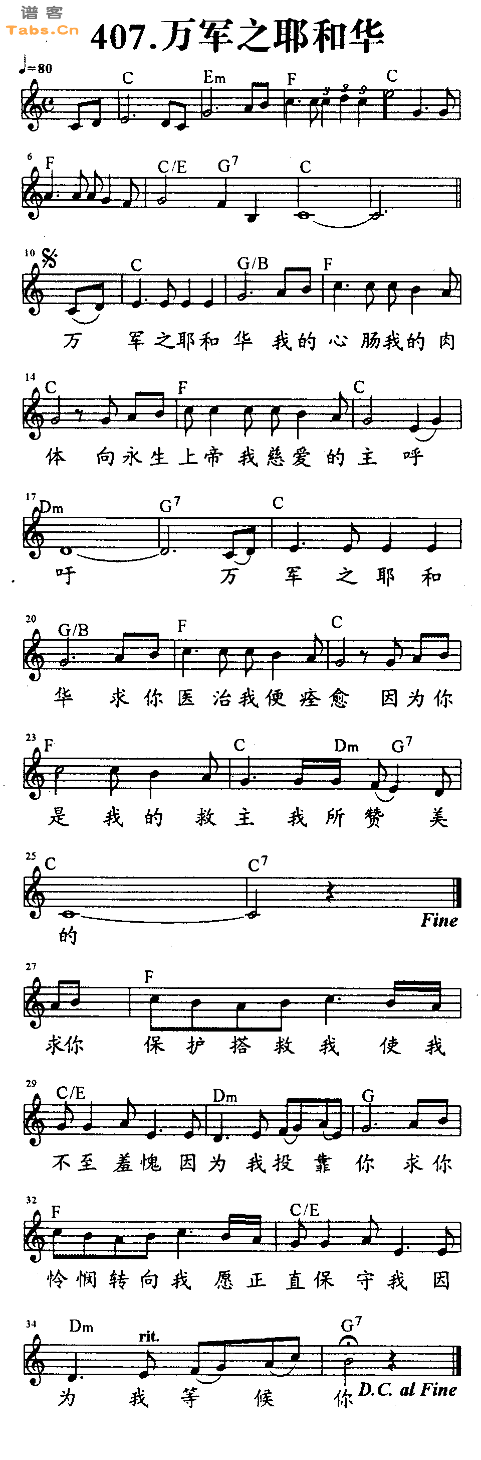 >> >> 神的儿女 >>万军之耶和华