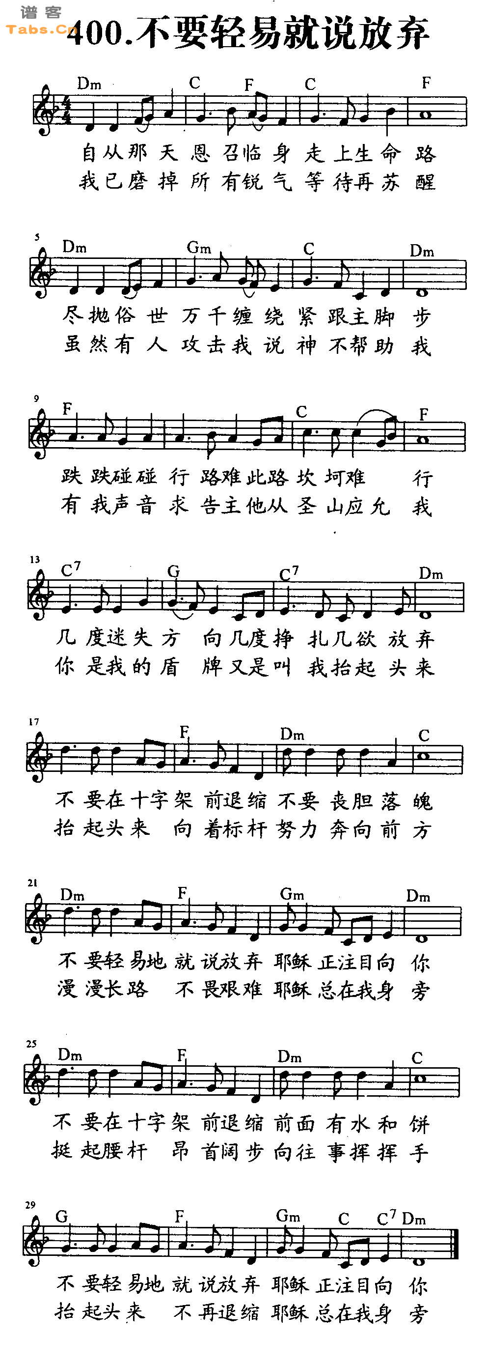 >> >> 神的儿女 >>不要轻易就说放弃