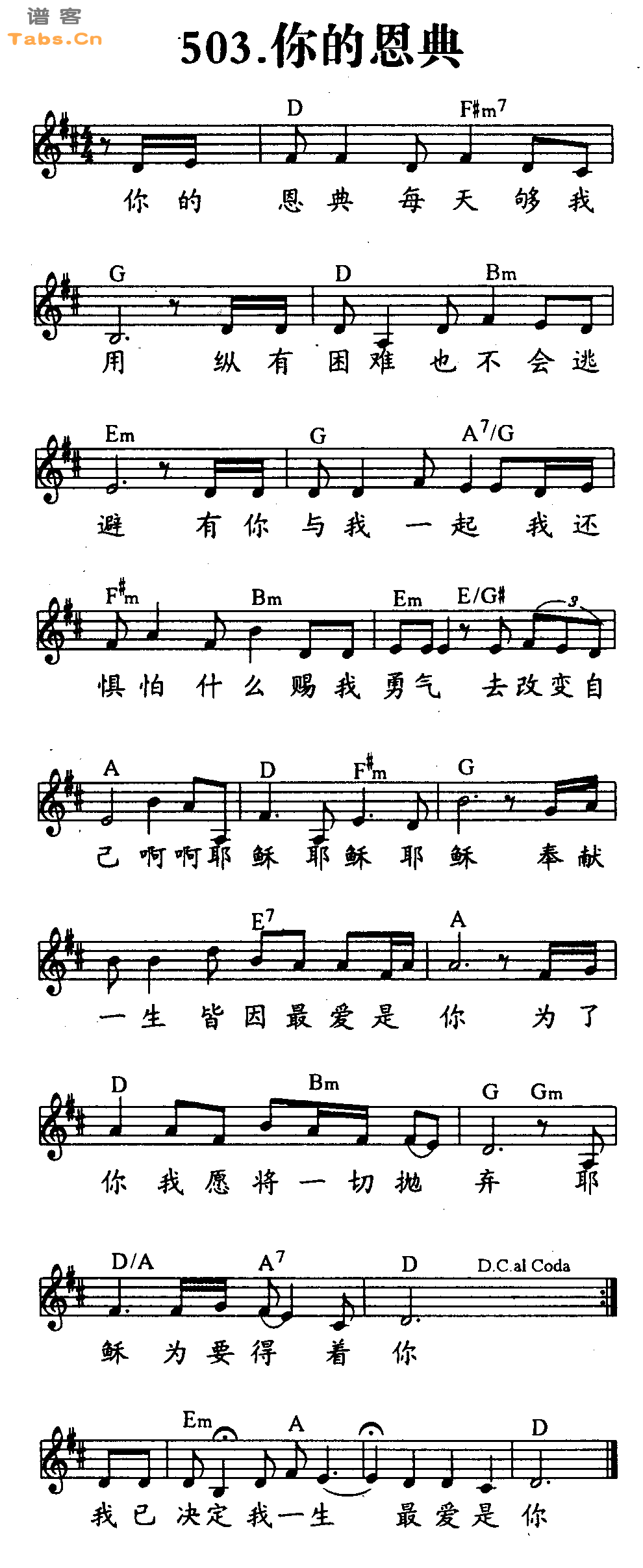 >> >> 神的儿女 >>你的恩典