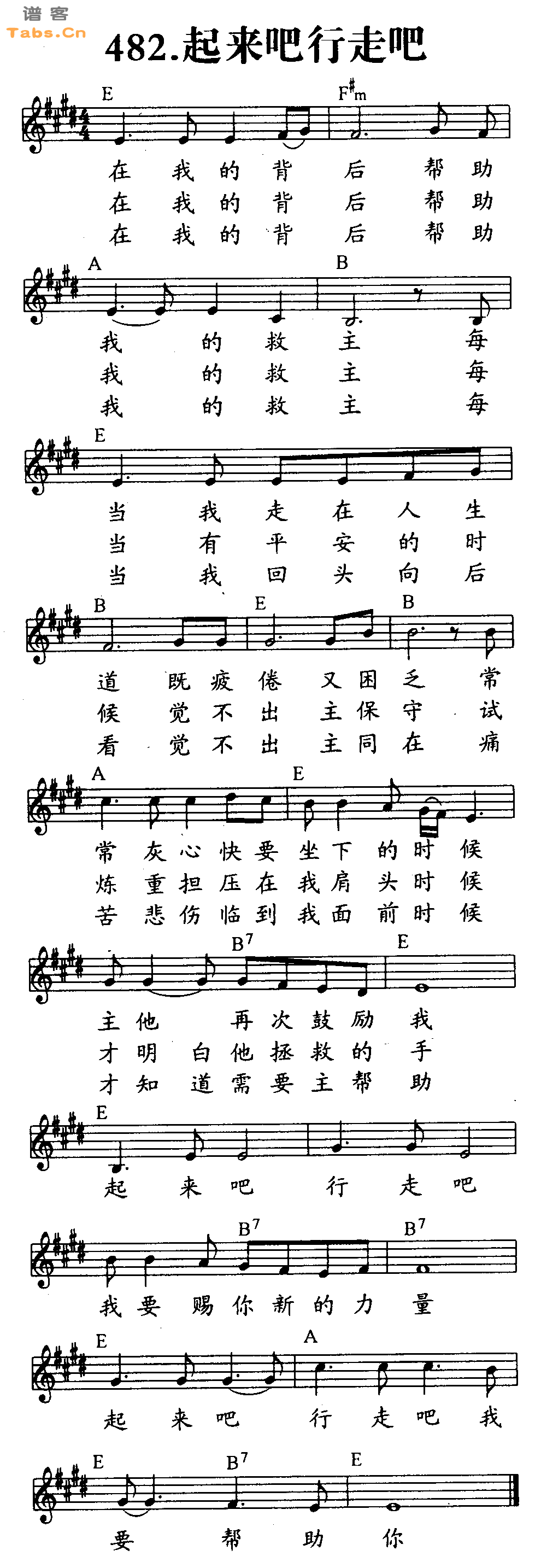 >> >> 神的儿女 >>起来吧行走吧