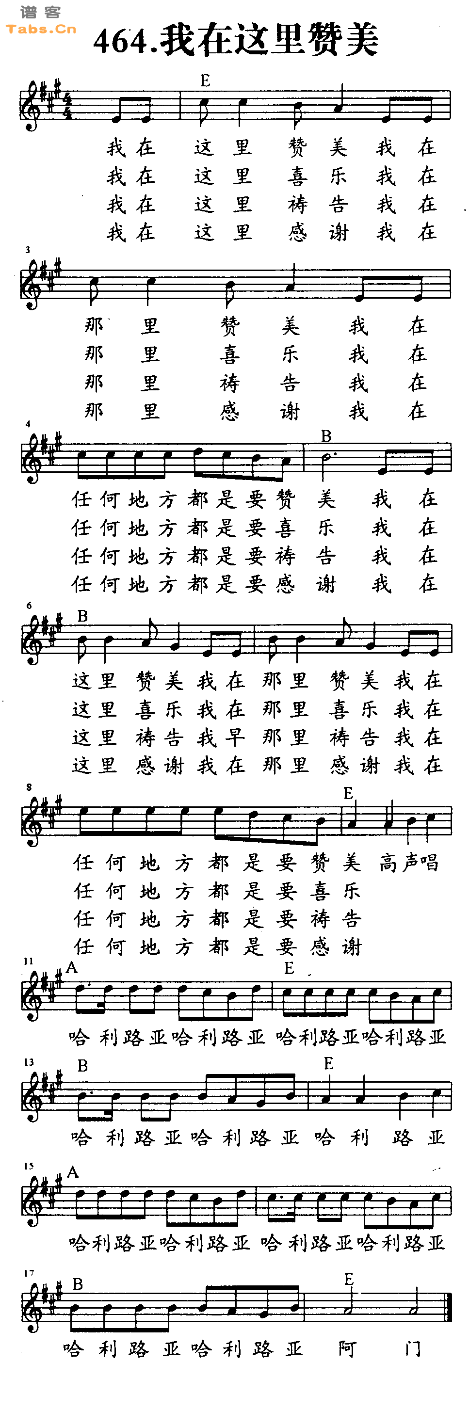 神的儿女我在这里赞美