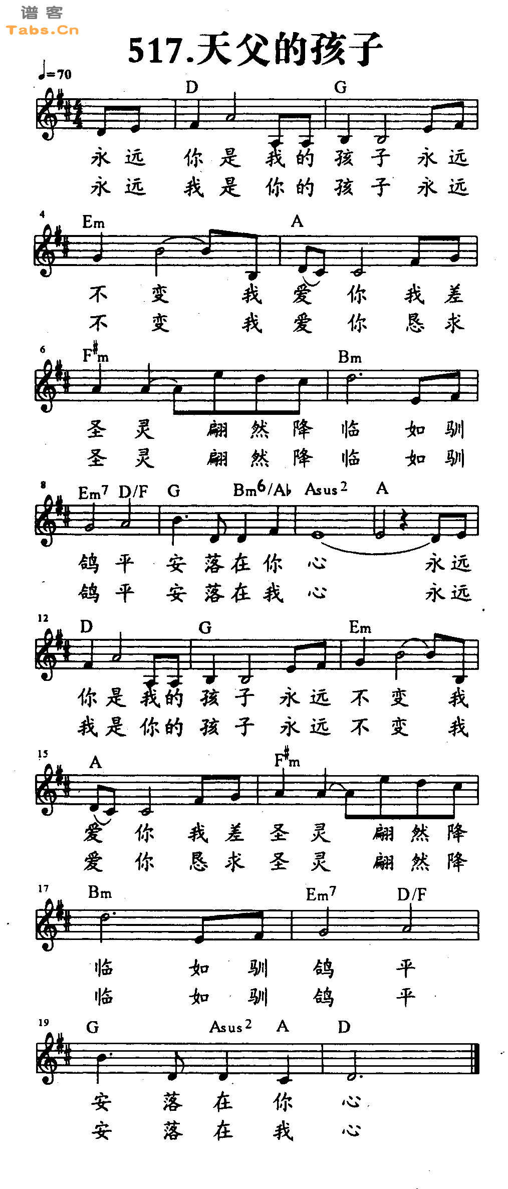 天父的孩子 吉他谱-虫虫吉他谱免费下载